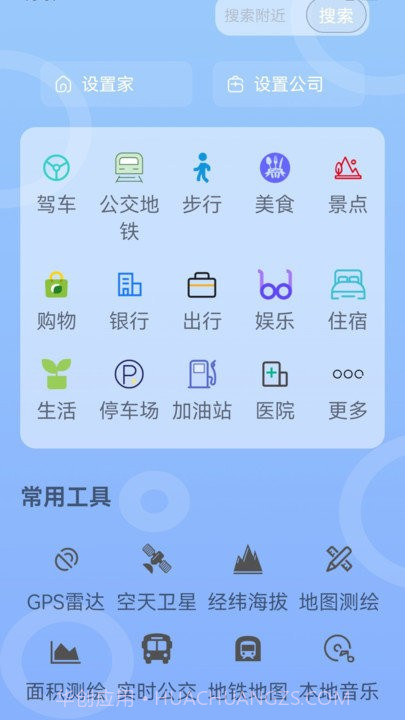 场景地图导航截图3