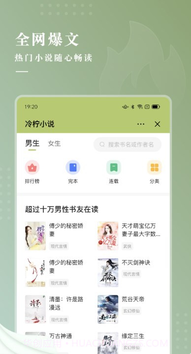 冷柠小说截图4 冷柠小说截图4