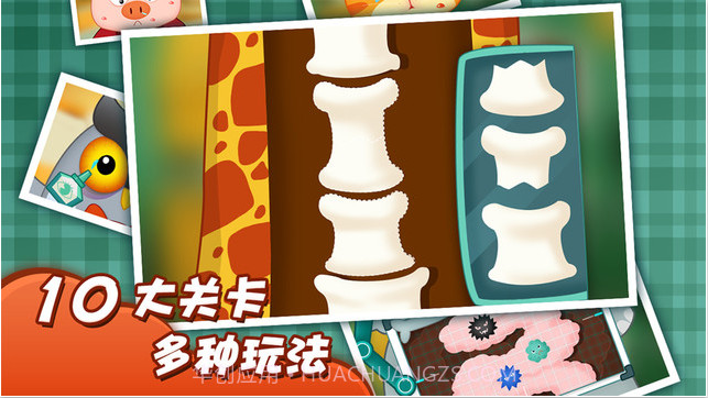 叫叫超级医生截图3 叫叫超级医生截图3