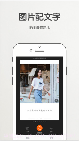 爱相机截图4 爱相机截图4