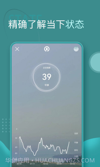 昭阳冥想截图2 昭阳冥想截图2