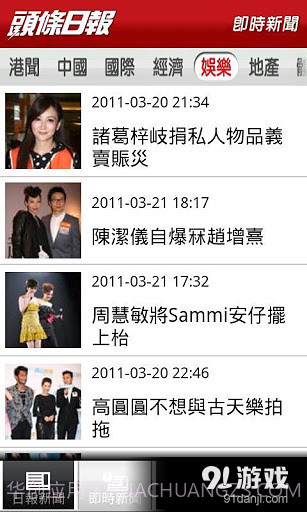 头条日报 v2截图1 头条日报 v2截图1