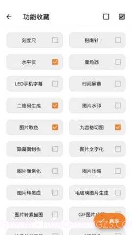 天天工具箱截图2 天天工具箱截图2