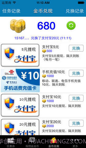 麦当劳优惠券完美版截图5 麦当劳优惠券完美版截图5