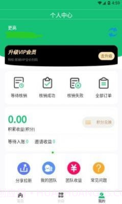 鑫源洋通截图2 鑫源洋通截图2
