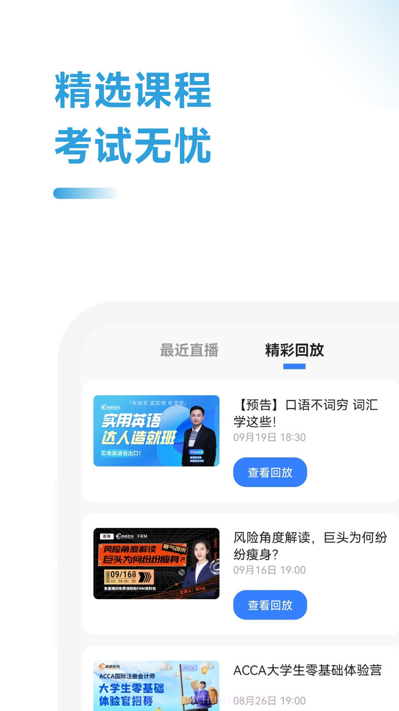 ACCA备考题截图4 ACCA备考题截图4