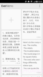 印象便签 EverMemo截图1 印象便签 EverMemo截图1