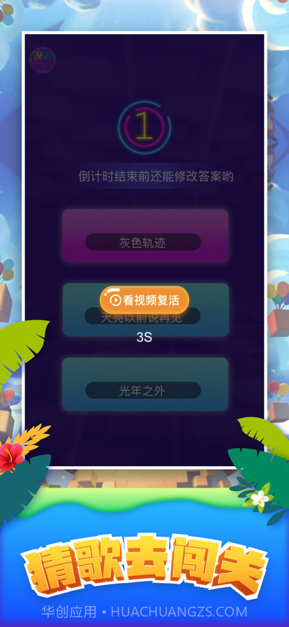 玩乐小当家截图3