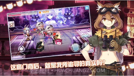 崩坏学园2截图2