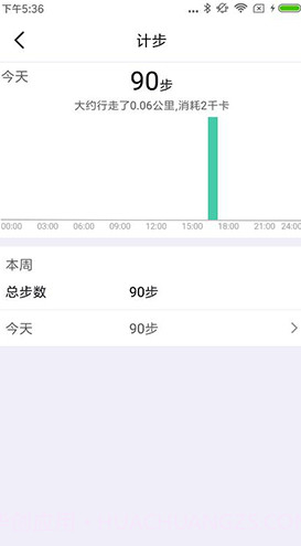 FERACE健康(ferace健康绑定手环)V1.0.4.4 安卓手机版截图4