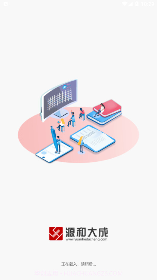 源和大成截图1 源和大成截图1