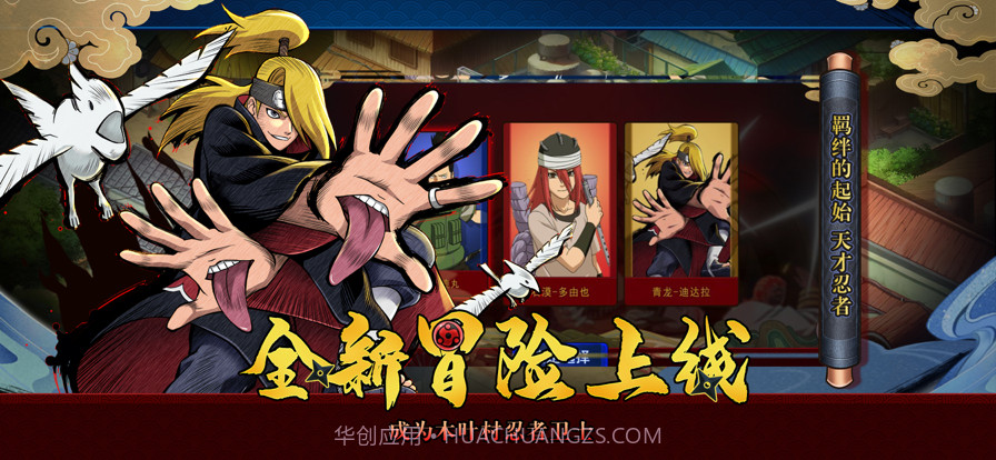 重返木叶村截图2 重返木叶村截图2