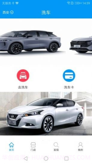 E速洗车截图1 E速洗车截图1