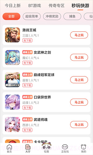 鸿都客截图1 鸿都客截图1