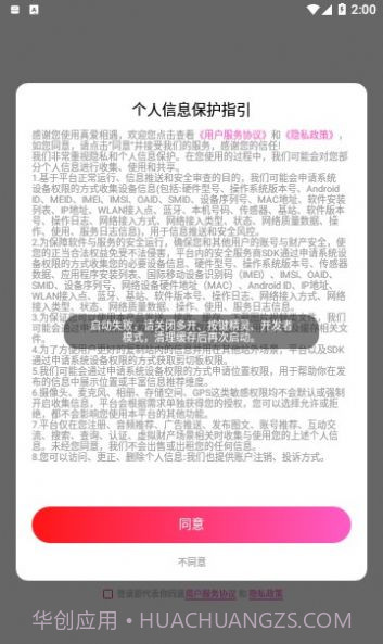 真爱相遇截图2 真爱相遇截图2