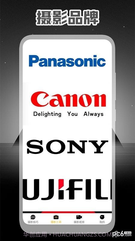 专业摄影大师截图3