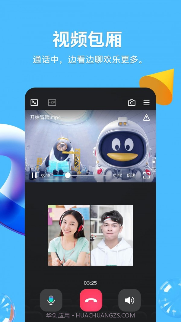 qq儿童版截图5 qq儿童版截图5