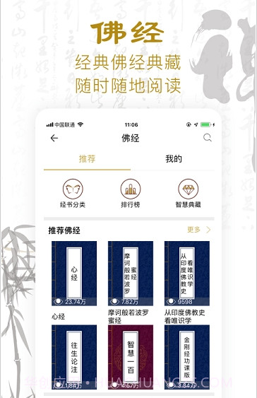 功德人生v2.2.0截图2