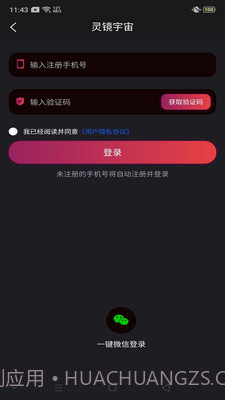 灵镜宇宙截图2 灵镜宇宙截图2