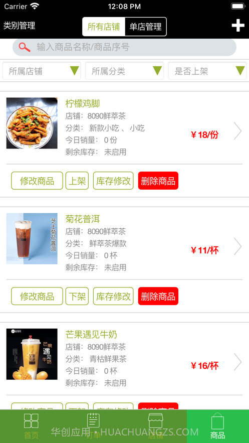 乌鸦掌柜宝截图3 乌鸦掌柜宝截图3