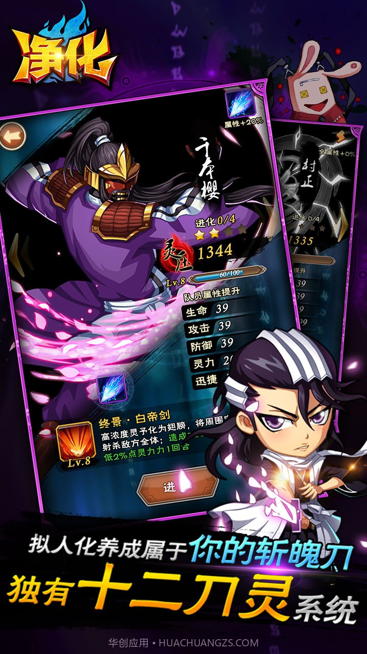 净化游戏截图4 净化游戏截图4