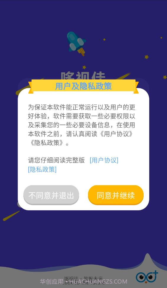 哆视佳视觉训练截图4 哆视佳视觉训练截图4