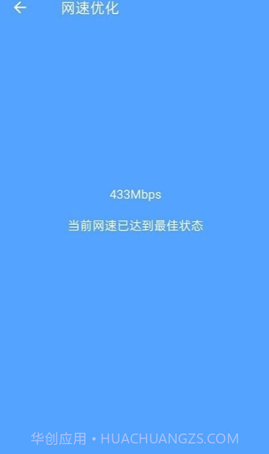 开心wifi截图3 开心wifi截图3