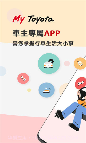 MyTOYOTA+截图3 MyTOYOTA+截图3