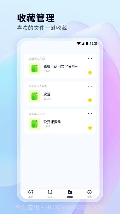 文件管理秘书截图1 文件管理秘书截图1