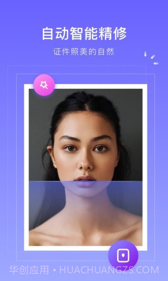 万能证件照截图1