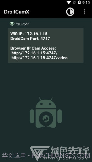 droidcamx手机端(droidcamx手机端摄像头调用)V6.8.2 安卓中文版截图3 droidcamx手机端(droidcamx手机端摄像头调用)V6.8.2 安卓中文版截图3