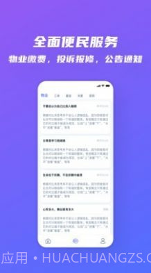 悉生活截图3 悉生活截图3