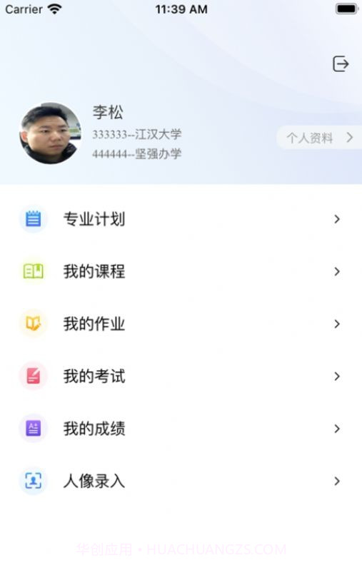 自考星截图2 自考星截图2