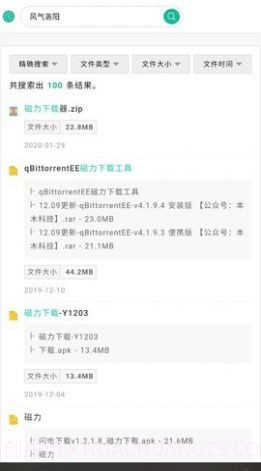 玉白盘截图4 玉白盘截图4