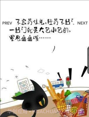 懒猫app(懒猫购物)V1.1 最新版截图1 懒猫app(懒猫购物)V1.1 最新版截图1