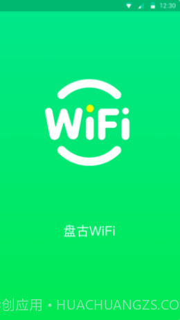 盘古WiFi截图1 盘古WiFi截图1