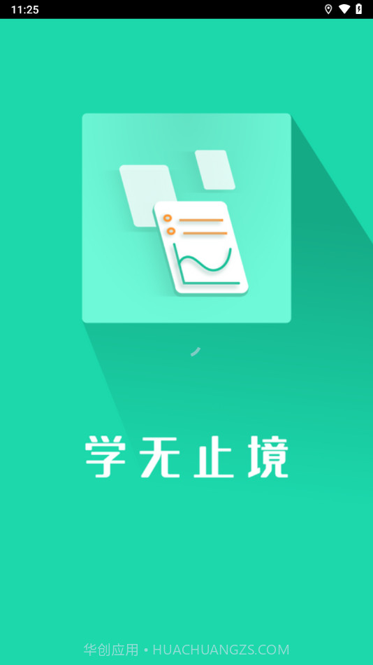 国开全网学习截图1