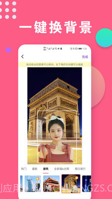相机秀秀秀截图4 相机秀秀秀截图4