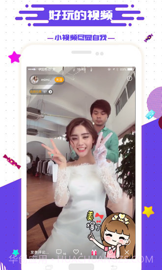 玩客匹配视频聊天app截图3 玩客匹配视频聊天app截图3