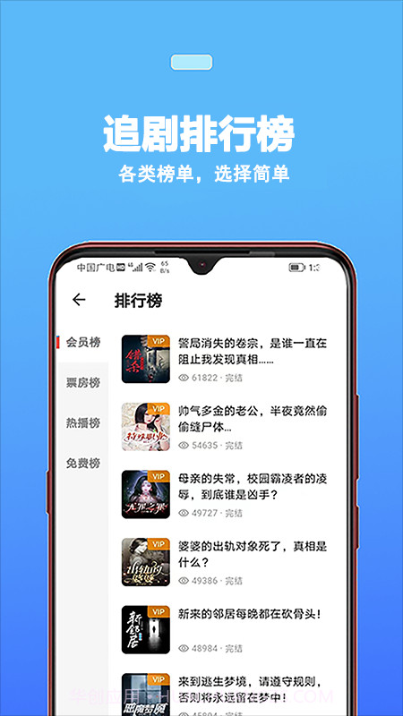 蜜阅FM截图4 蜜阅FM截图4