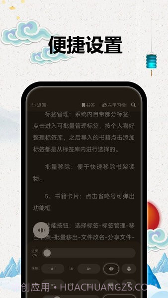 TT阅读截图2