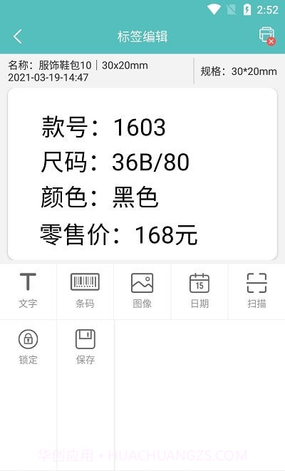 路云打印截图2 路云打印截图2