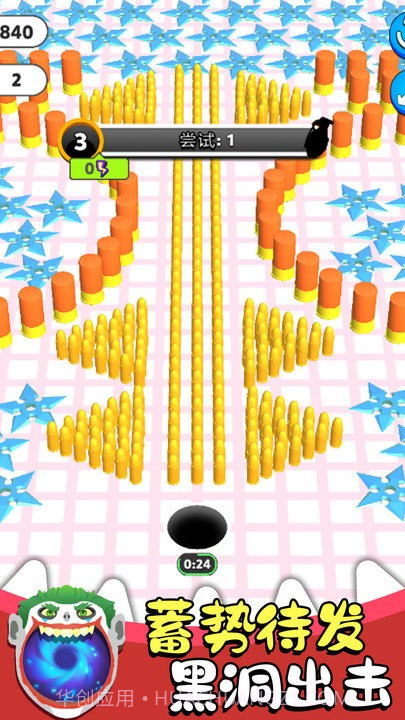 黑洞大作战3D截图4 黑洞大作战3D截图4