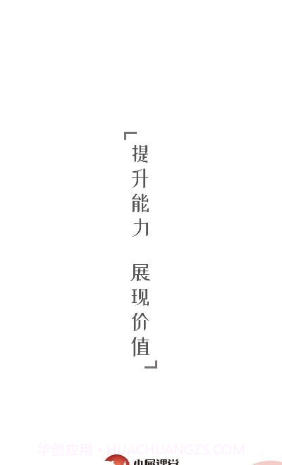 小犀课堂v1.0.1截图2 小犀课堂v1.0.1截图2