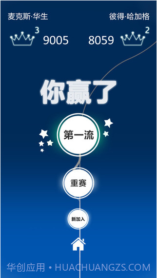 穿过界线截图4 穿过界线截图4