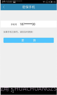 电魂统军令截图3