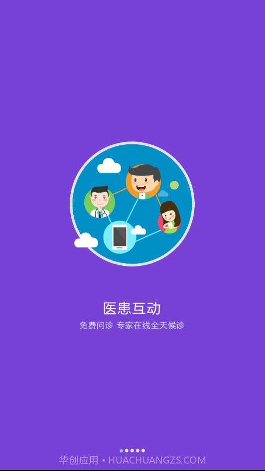 天津南开医院截图1 天津南开医院截图1