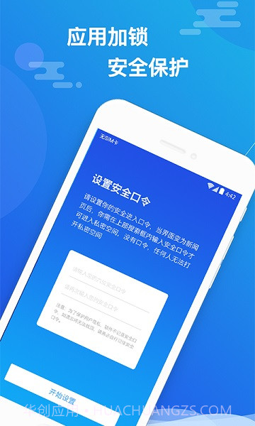 小隐大师免费版截图3 小隐大师免费版截图3