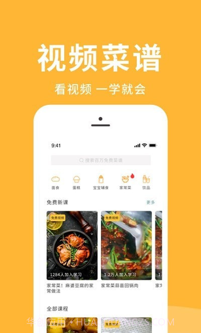 经营我的饭店截图1 经营我的饭店截图1