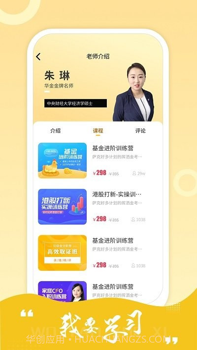 中级经济师练题库截图2